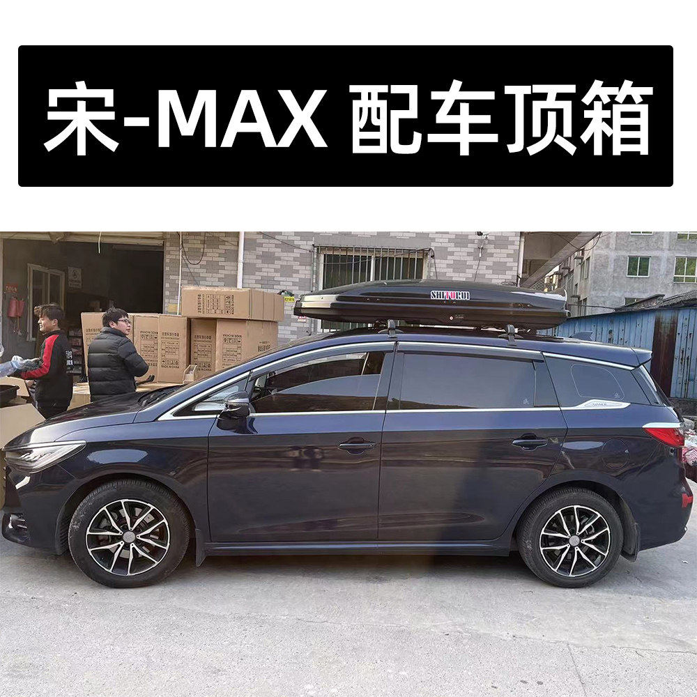 适用车顶行李箱免打孔图片
