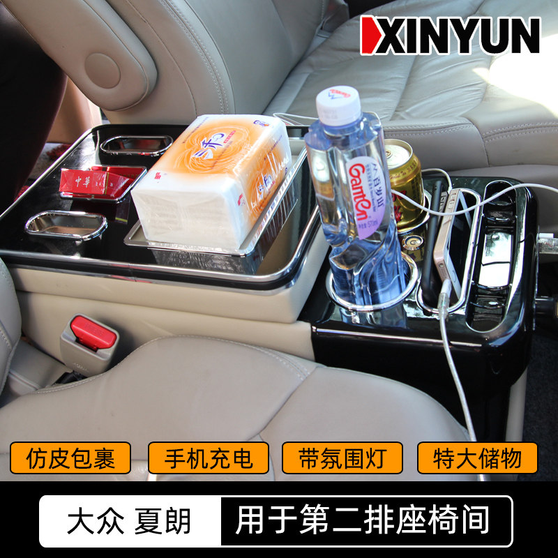 大众夏朗第二排储物箱扶手箱手机充电存放水杯槽免打孔带氛围灯