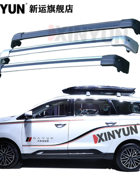 汽车行李架横杆大运 远志M1越野车载改装车顶通用横杆行李架旅行