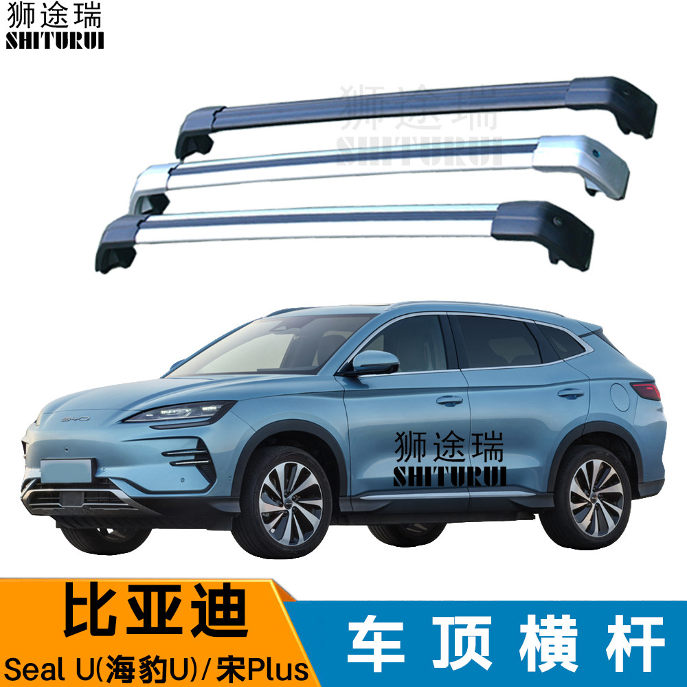 车载改装车顶通用横杆行李架新运图片