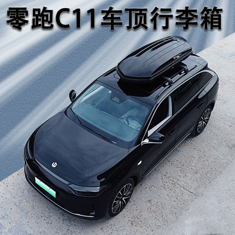 专用于c11车顶行李箱铝合金带锁