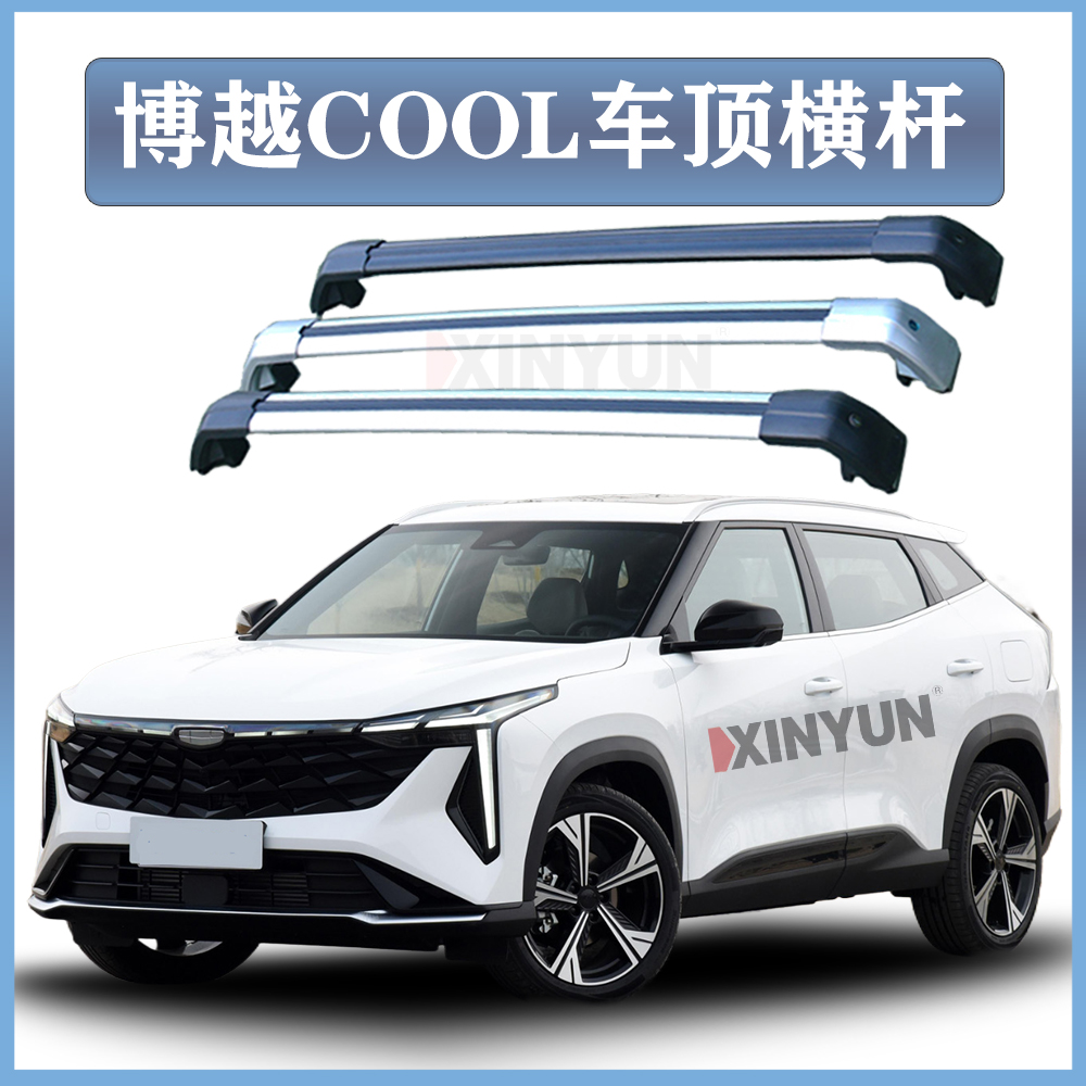 车顶架载静音旅行架铝合金带锁