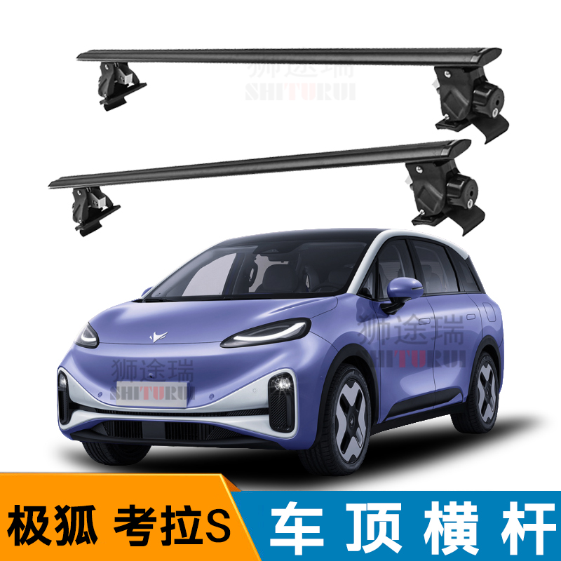 横杠行李架虎爪横杠带锁