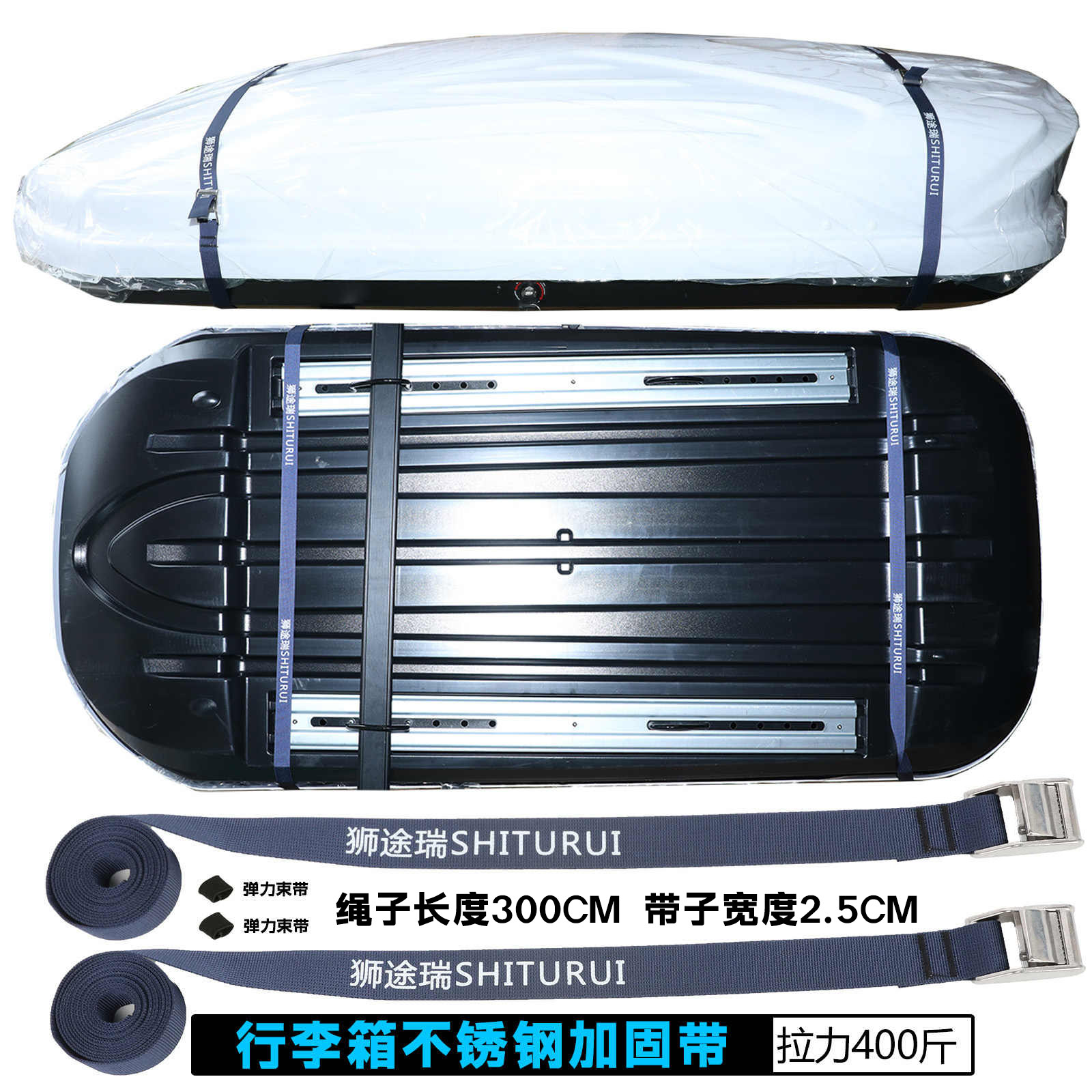 狮途瑞的免打孔加固带