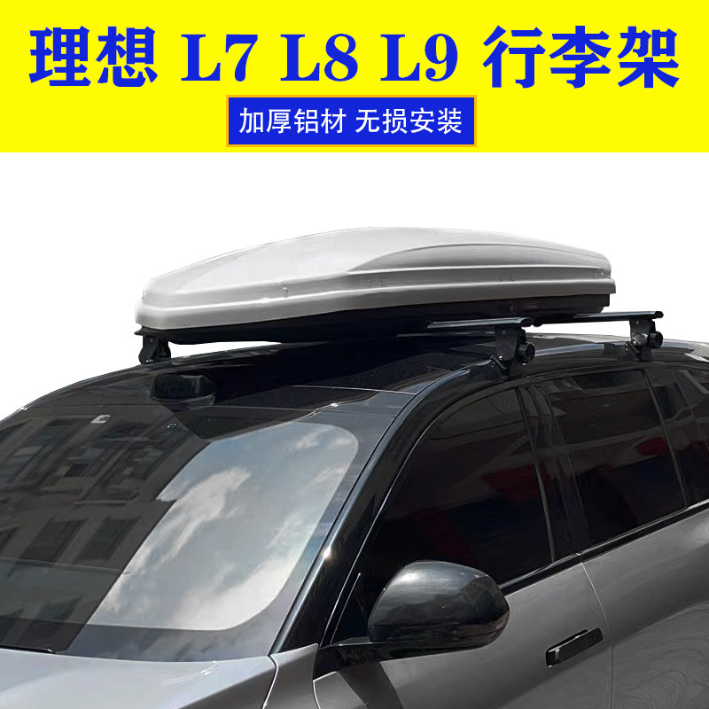 新运行李架横杆通用横杆