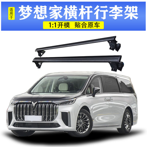 行李箱铝合金带锁横杆车顶架旅