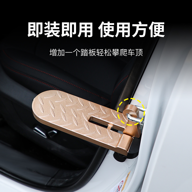 挂钩踏板汽车顶攀爬汽车通用门锁扣上车顶攀爬脚踏板行李架辅助梯