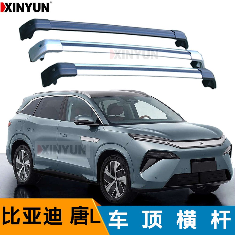 鲨鱼款车顶行李架车顶箱