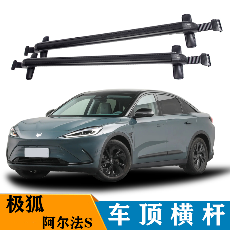 行李架黑色横杠带锁强载重