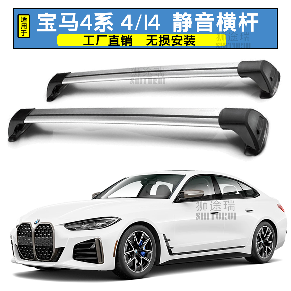 行李架横杆车铝合金改装旅行架