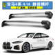适用于宝马4系BMW 旅行架 SERIES汽车行李架横杆车铝合金改装