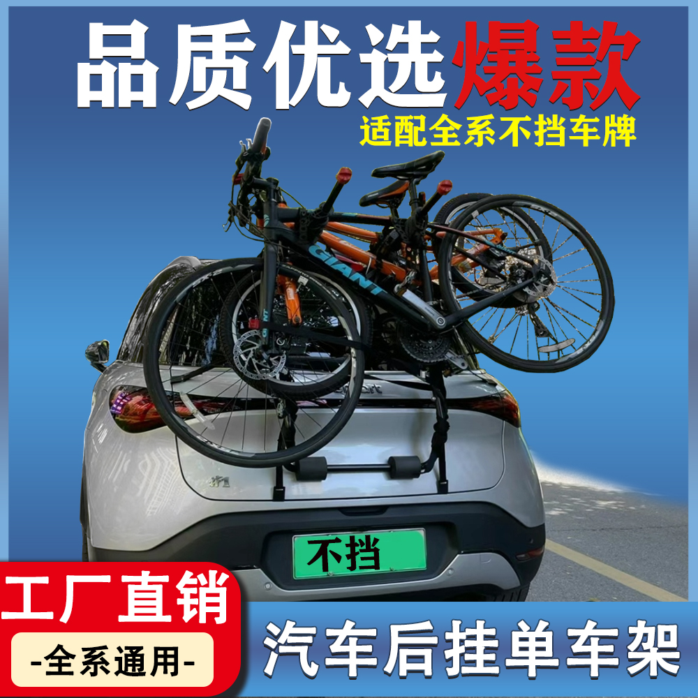 汽车车载自行车架行李架 smart 后备箱单车架车尾架后挂式携车架