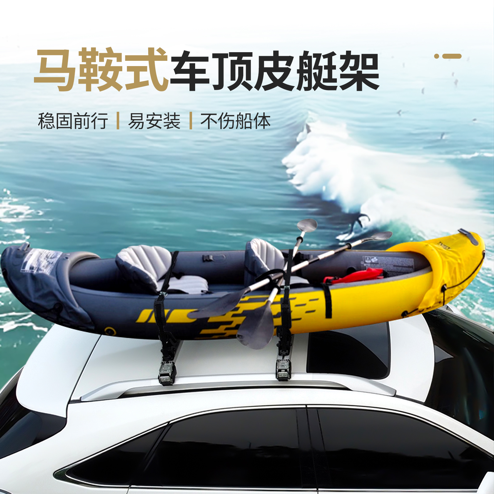 皮划艇车顶架 汽车车载冲锋舟独木舟冲浪板架 橡皮艇行李架