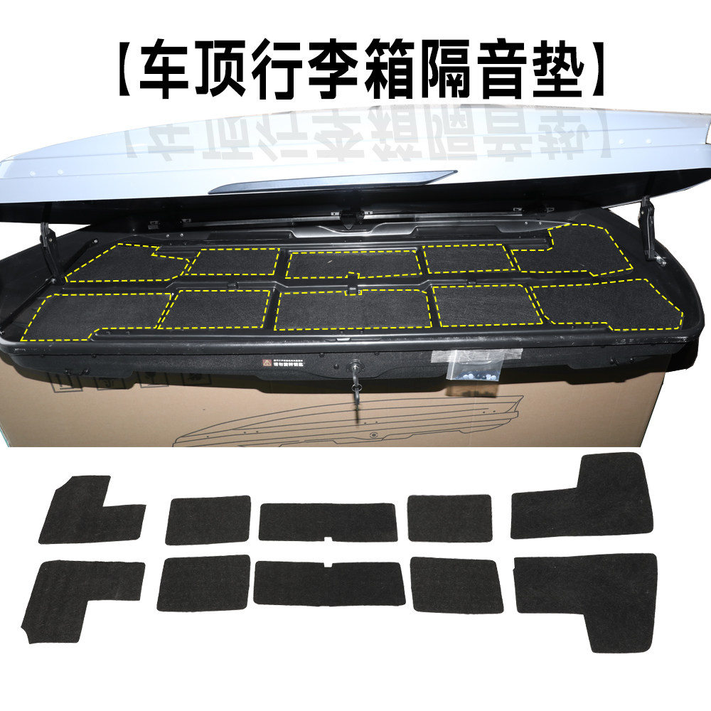 车顶行李箱内部防滑垫隔音棉静音棉防尘垫隔音垫底座粘贴高端行李,汽车用品/电子/清洗/改装,其它加装/外饰/防护品,淘宝优惠券,粉丝福利购,淘宝优惠卷