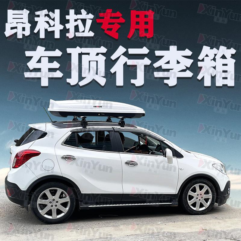 适用车顶行李箱车顶架旅行架