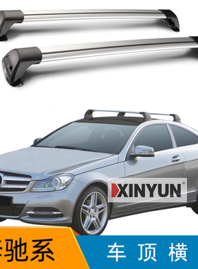 适用于奔驰A级B级C级E级S级奔驰C43C63 车顶横杠行李架铝合金带锁