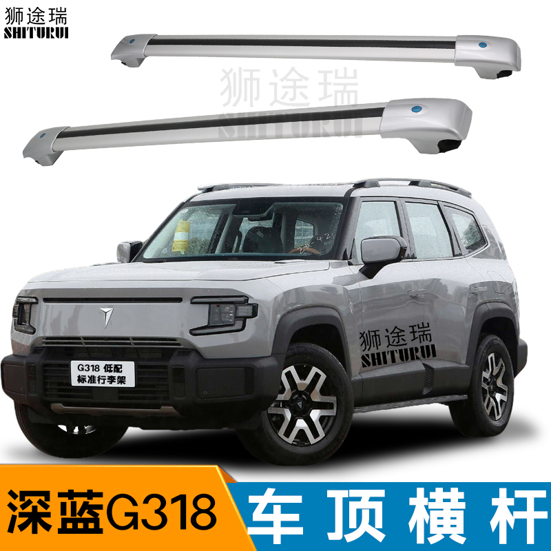 行李架横杆横杆车顶架车顶行李箱