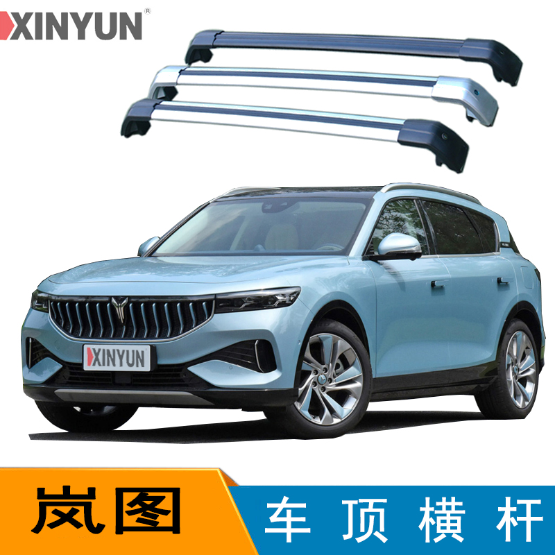 适用铝合金车顶箱横梁行李框