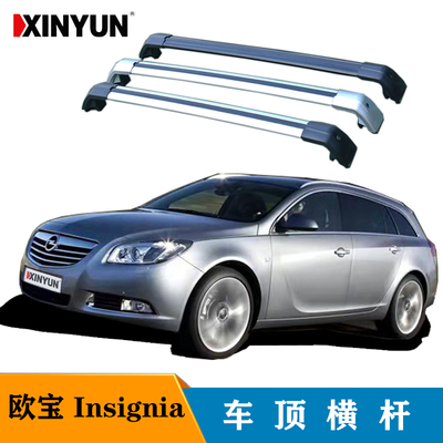 欧宝 Insignia 行李架车顶架专用横杆铝合金改装汽车旅行架带锁架