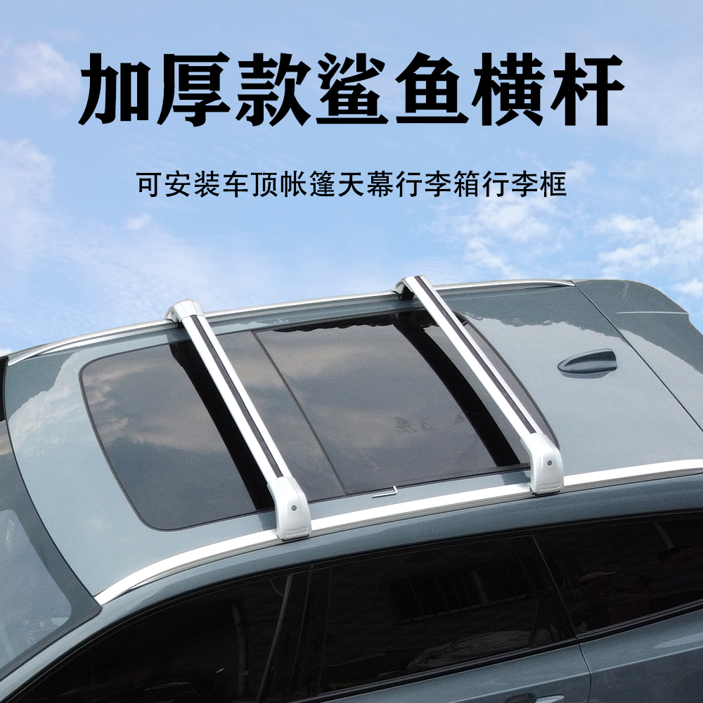 车载改装车顶通用横杆行李架新运