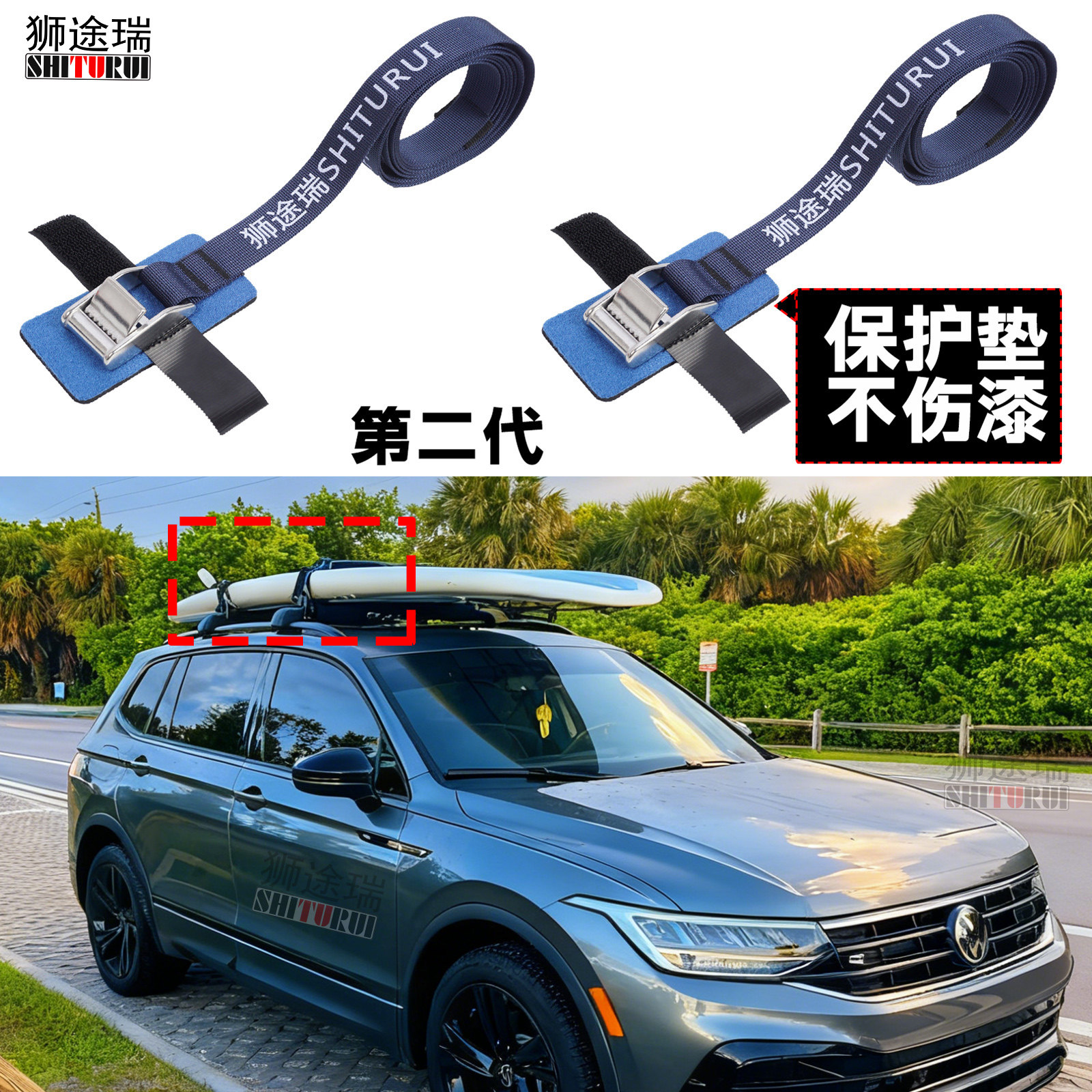 不锈钢绑带条固定车顶冲浪板图片