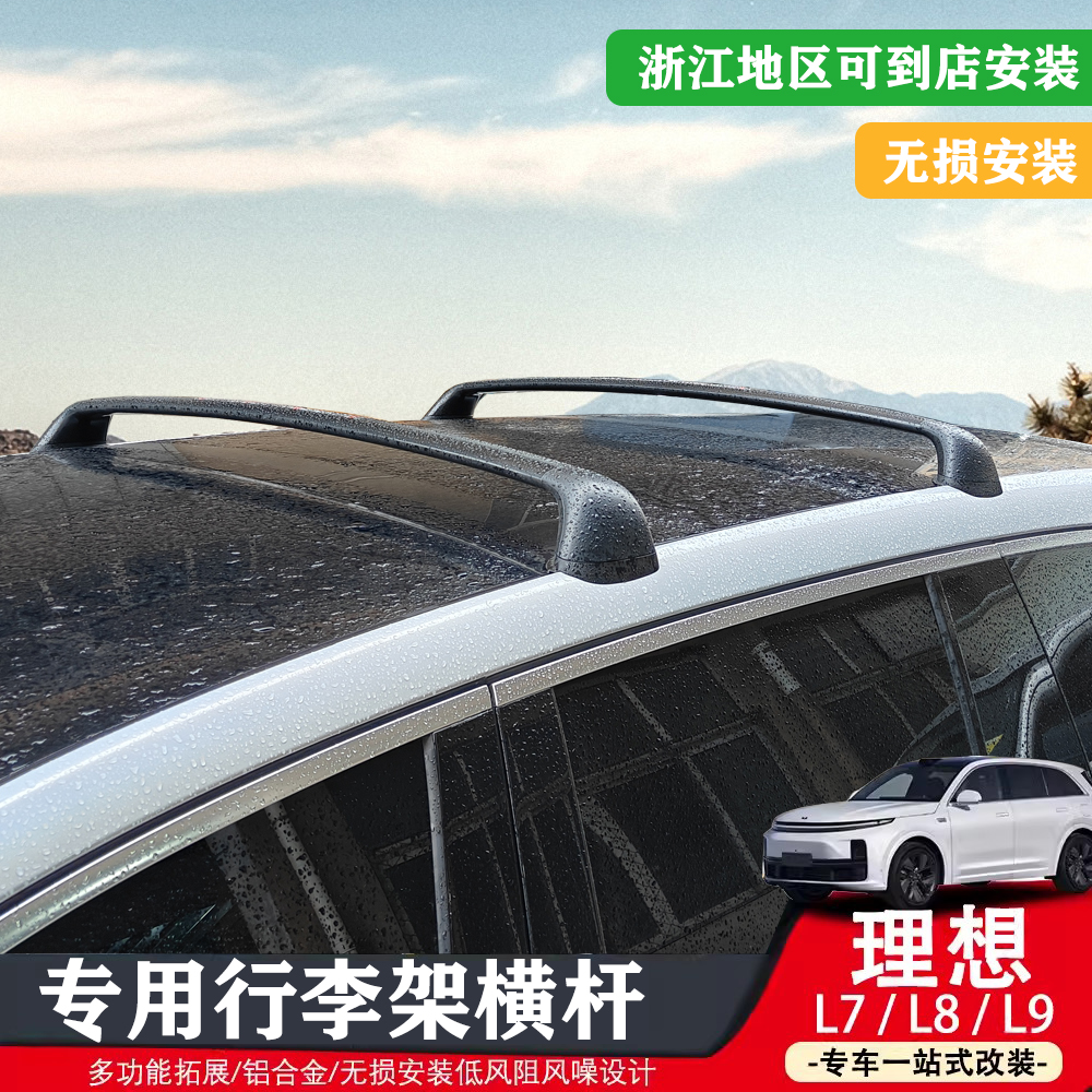 免打孔旅行李箱架改装配件