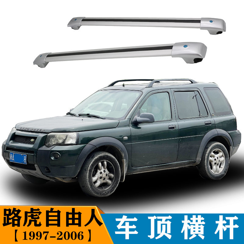 行李架横杆横杆车顶架车顶行李箱