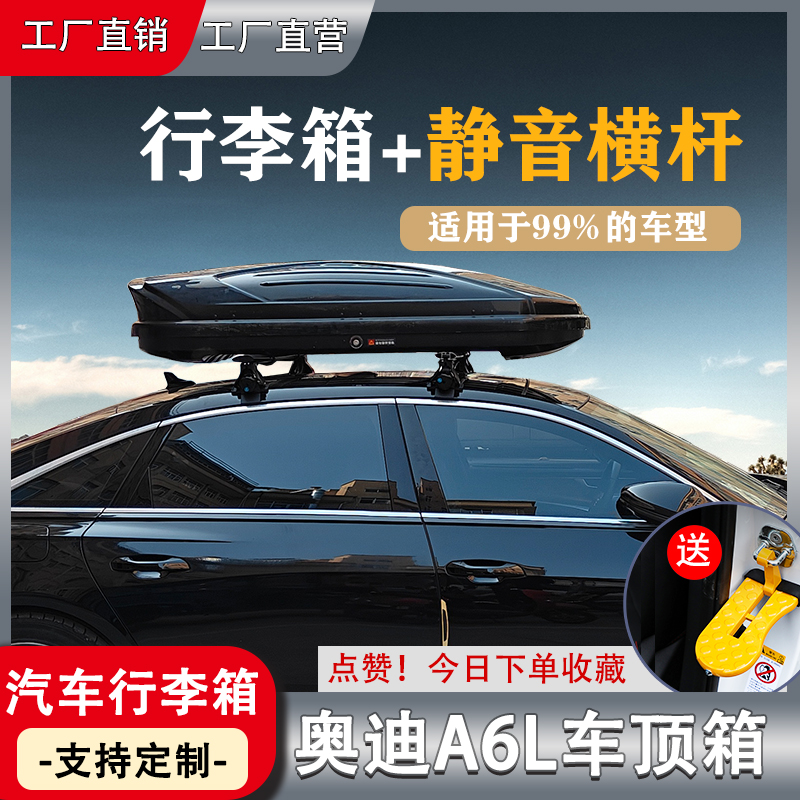 新运行李架横杆车顶架旅行架