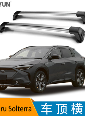 适用于Subaru Solterra 2022+汽车行李架横杆车铝合金改装旅行架