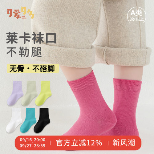 儿童袜子春秋款纯棉防臭吸汗