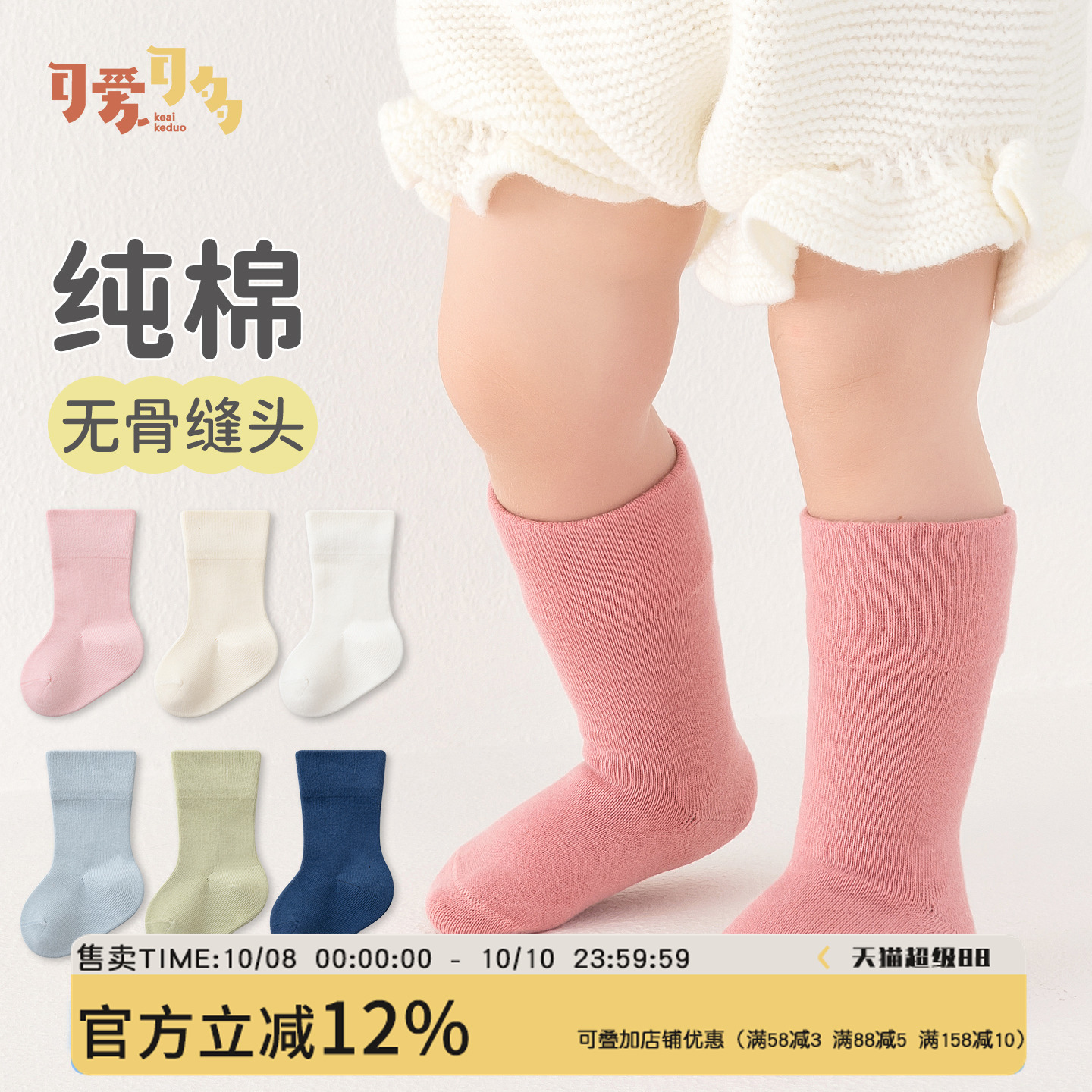 婴儿袜子春秋季纯棉透气吸汗无骨松口新生儿不勒腿儿童宝宝中筒袜