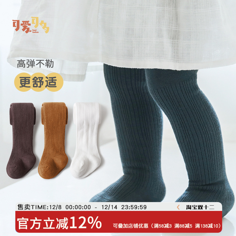可爱可多简约连裤袜秋冬儿童打底