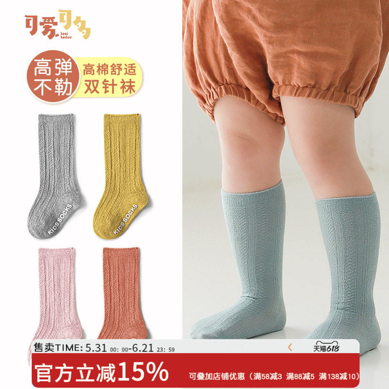 儿童袜子夏季薄款棉袜防臭中筒袜宝宝袜子夏天无骨防滑婴儿长筒袜