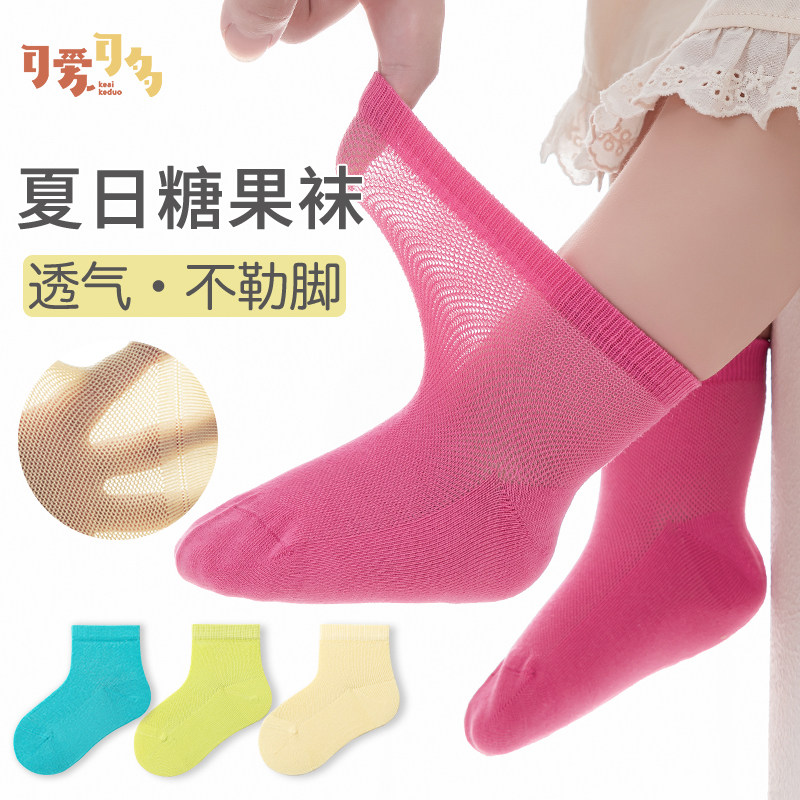 儿童袜子夏季薄款网眼透气吸汗