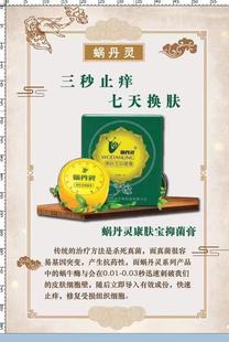 蜗丹灵正品痔疮膏肛门瘙痒肛周潮湿红肿疼痛外痔内痔混合痔