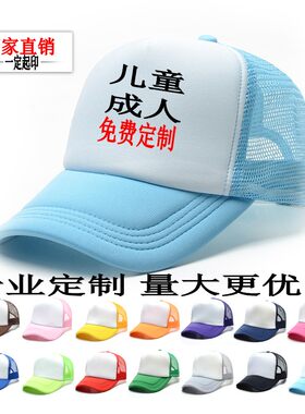 儿童帽旅游帽广告帽太阳帽幼儿园