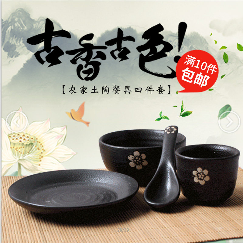 农家土陶餐具四件套汤碗骨碟盘子套装餐具火锅店饭店酒店陶瓷摆台