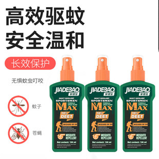 家得宝驱蚊喷雾户外原防蚊液驱蚊避蚊胺deet钓鱼露营旅行蚊不叮咬