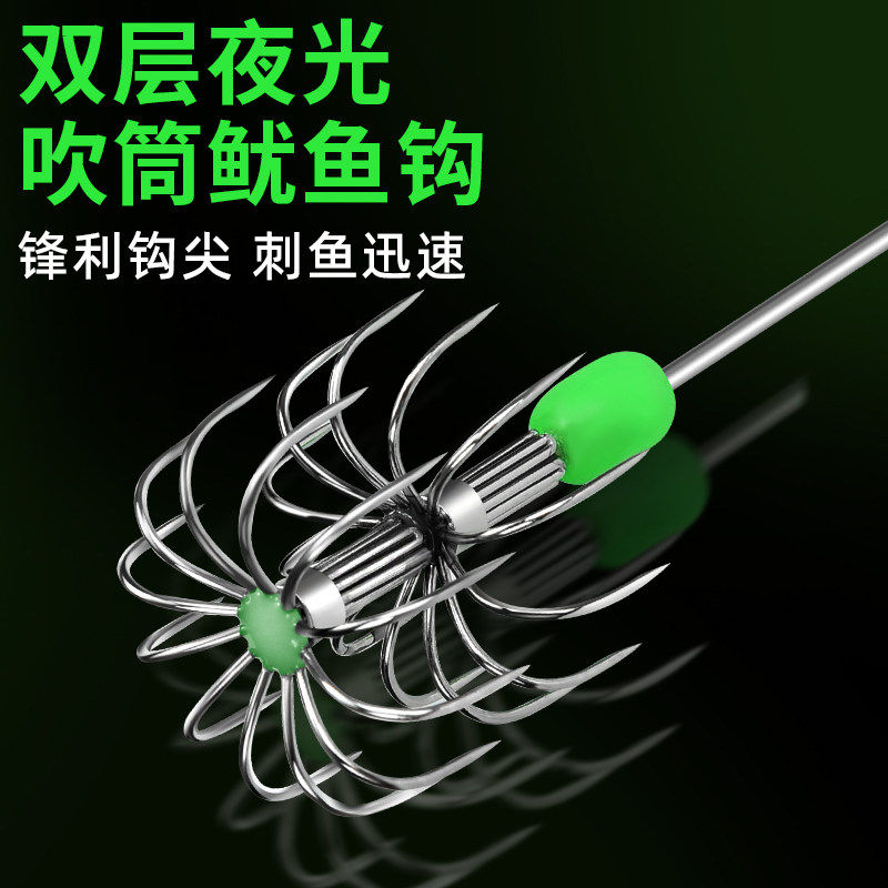 渔楼吹筒活虾钩夜光鱿鱼伞钩吹筒神器荧光八爪章鱼墨鱼底钩不锈钢