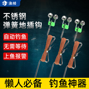 渔楼懒人全套钓鱼自动黑神器弹簧地插弹竿甲鱼钩科技手线黑鱼线