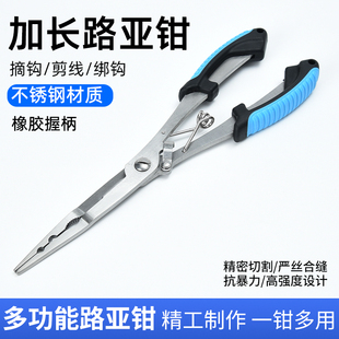 多功能微物路亚钳便携控鱼器不锈钢剪pe鱼线开钢圈环钓鱼剪刀摘钩
