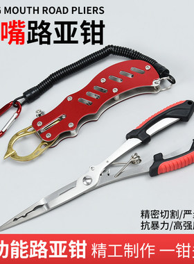 多功能钓鱼专用剪刀加长路亚钳直嘴平口摘钩钳钳子深喉取钩控鱼钳