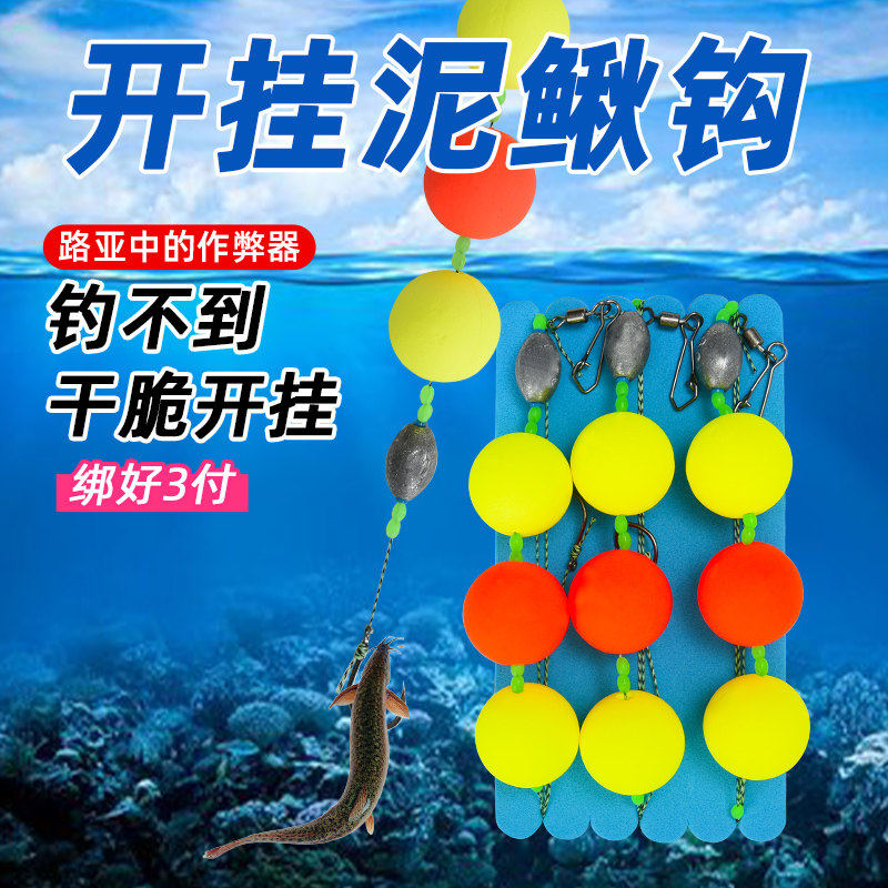 飘飘乐线组泥鳅浮钓组路亚假饵鱼钩手工绑好翘嘴鲈鱼鳜鱼黑鱼神器,户外/登山/野营/旅行用品,鱼钩,淘宝优惠券,粉丝福利购,淘宝优惠卷