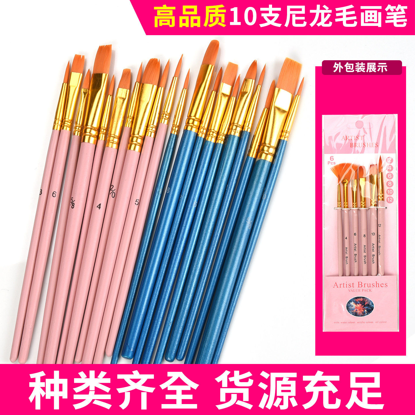 10支画笔套装塑料杆平头水彩水粉油画笔尼龙套装排笔美术生专用笔,玩具/童车/益智/积木/模型,画笔/画刷,淘宝优惠券,粉丝福利购,淘宝优惠卷