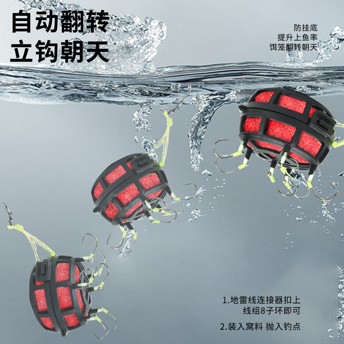 升级新款伊势尼朝天饵笼钩反底钩地雷钩爆炸钩反钓线组鱼钩翻板钩,户外/登山/野营/旅行用品,鱼钩,淘宝优惠券,粉丝福利购,淘宝优惠卷