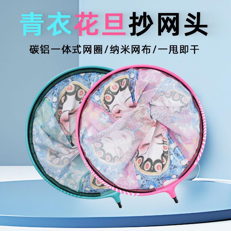 青衣花旦一体抄网头防挂钩可折叠全套装大物超轻钓鱼网兜捞鱼鱼护,户外/登山/野营/旅行用品,抄网头,淘宝优惠券,粉丝福利购,淘宝优惠卷