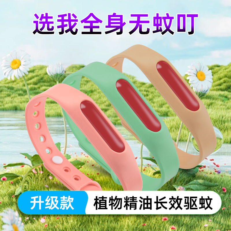 儿童驱蚊手环防蚊虫玩具手表男闪光驱蚊扣防水户外夏季防蚊神器,户外/登山/野营/旅行用品,防虫/防蚊用品,淘宝优惠券,粉丝福利购,淘宝优惠卷