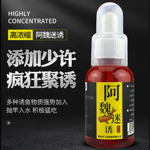 渔楼阿魏中药酒钓鱼小药鱼饵料添加剂野钓黑坑鲫鱼鲤鱼冬季诱鱼剂
