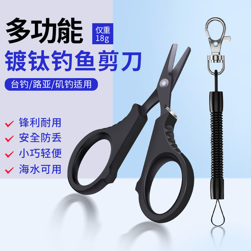 钓鱼剪刀家用小号小剪子刀小型学生不锈钢专用剪线头美工迷你剪刀,户外/登山/野营/旅行用品,钓鱼剪刀,淘宝优惠券,粉丝福利购,淘宝优惠卷