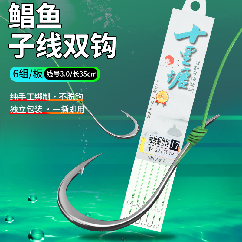 伊势尼鱼钩正品绑好鲳鱼子线双钩成品防缠绕鱼钩套装钓红白鲳鱼钩